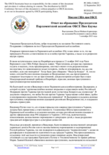 Миссия США при ОБСЕ - Ответ на обращение Председателя Парламентской ассамблеи ОБСЕ Пии Каумы