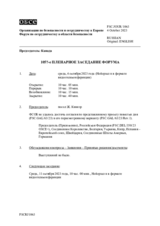 Журнал 1057-го пленарного заседания Форума по сотрудничеству в области безопасности