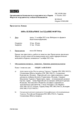 Журнал 1058-го пленарного заседания Форума по сотрудничеству в области безопасности