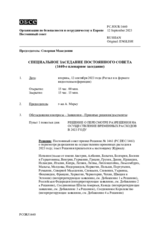 Журнал 1440-го специального пленарного заседания Постоянного совета
