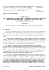 Statement by the Delegation of the Russian Federation on ongoing gross violations by the Kiev regime of the religious rights of believers