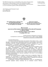 Выступление заместителя Постоянного представителя Российской Федерации А.А.Волгарёва - О продолжающихся нарушениях некоторыми государствами-участниками своих обязательств по ОБСЕ в сфере защиты исторических монументов и памятных мест
