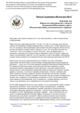 Миссия Соединенных Штатов при ОБСЕ - Заявление для Форума по сотрудничеству в области безопасности/Постоянного совета: «Последствия войны для психического здоровья»