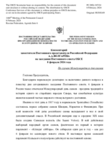 Комментарий заместителя Постоянного представителя Российской Федерации А.А.Волгарёва - По случаю Международного дня саамов