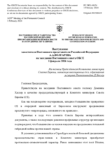 Выступление заместителя Постоянного представителя Российской Федерации А.А.Волгарева - На тезисы Председателя Комитета министров Совета Европы, министра иностранных дел, образования и спорта Лихтенштейна Д.Хаслер
