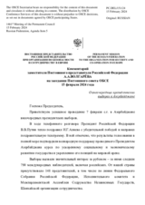 Комментарий заместителя Постоянного представителя Российской Федерации А.А.Волгарёва - О внеочередных президентских выборах в Азербайджане