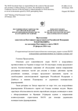 Выступление заместителя Постоянного представителя Российской Федерации М.В.Буякевича - О нарастающей военной вовлечённости некоторых стран-членов НАТО в дальнейшее противостояние на Украине и вокруг неё