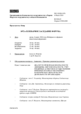 Журнал 1072-го пленарного заседания Форума по сотрудничеству в области безопасности