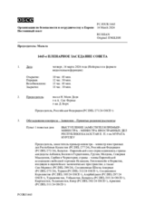 Журнал 1465-го пленарного заседания Постоянного совета