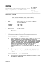 Журнал 1075-го пленарного заседания Форума по сотрудничеству в области безопасности