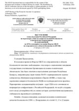 Выступление члена Делегации Российской Федерации на переговорах в Вене по вопросам военной безопасности и контроля над вооружениями Ю.Д.Ждановой - О выполнении западными государствами-участниками военно-политических обязательств ОБСЕ