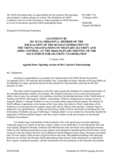 Выступление члена Делегации Российской Федерации на переговорах в Вене по вопросам военной безопасности и контроля над вооружениями Ю.Д.Ждановой - Заседание, посвящённое открытию председательства Кипра