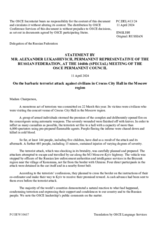 Statement by the Delegation of the Russian Federation on the barbaric terrorist attack against civilians in the Crocus city hall in the Moscow region