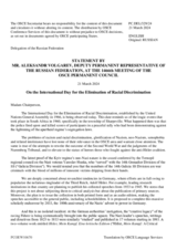 Statement by the Delegation of the Russian Federation on the International Day for the Elimination of Racial Discrimination, observed on 21 March 2024