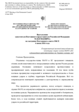 Выступление заместителя Постоянного представителя Российской Федерации М.В.Буякевича - О нарастающей военной вовлечённости некоторых стран-членов НАТО и ЕС в дальнейшее противостояние на Украине и вокруг неё