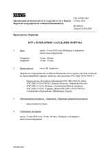 Журнал 1077-го пленарного заседания Форума по сотрудничеству в области безопасности