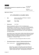 Журнал 1477-го пленарного заседания Постоянного совета