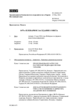 Журнал 1475-го пленарного заседания Постоянного совета