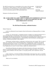 Statement by the Delegation of the Russian Federation on the 2014 Basel Ministerial Council Declaration on Enhancing Efforts to Combat Anti-Semitism: unfinished business