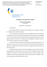 Closing statement by the Delegation of Ukraine