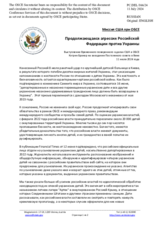 Миссия США при ОБСЕ - Продолжающаяся агрессия Российской Федерации против Украины