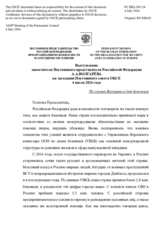 Выступление заместителя Постоянного представителя Российской Федерации А.А.Волгарёва - По случаю Всемирного дня беженцев