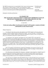 Statement by the Delegation of the Russian Federation on the increasing military involvement of certain NATO member States in yet more confrontation in and around Ukraine
