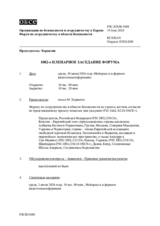 Журнал 1082-го пленарного заседания Форума по сотрудничеству в области безопасности