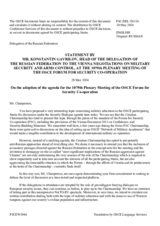 Statement by the Delegation of the Russian Federation