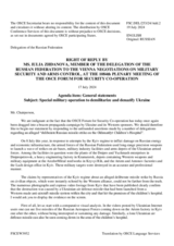 Statement by the Delegation of the Russian Federation in response to the statements by delegations