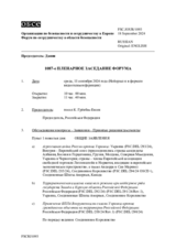 Журнал 1087-го пленарного заседания Форума по сотрудничеству в области безопасности