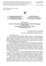 Выступление заместителя Постоянного представителя Российской Федерации А.А.Волгарёва - О нарастающей военной вовлечённости некоторых стран-членов НАТО и ЕС в дальнейшее противостояние на Украине и вокруг неё