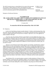 Statement by the Delegation of the Russian Federation on the International Day of the Girl Child, observed on 11 October 2024