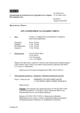 Журнал 1497-го пленарного заседания Постоянного совета