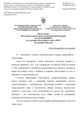 Выступление Постоянного представителя Российской Федерации А.К.Лукашевича - О Международном дне перевода