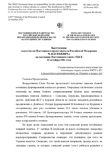 Выступление заместителя Постоянного представителя Российской Федерации М.В.Буякевича - О нарастающей военной вовлечённости некоторых стран-членов НАТО и ЕС в дальнейшее противостояние на Украине и вокруг неё