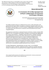 Миссия США при ОБСЕ - O состоявшихся 20 октября президентских выборах и референдуме об изменении конституции в Молдове