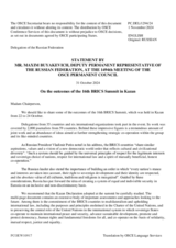 Statement by the Delegation of the Russian Federation on the outcomes of the 16th BRICS Summit, held in Kazan, Russian Federation, from 22 to 24 October 2024