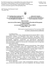 Выступление заместителя Постоянного представителя Российской Федерации А.А.Волгарёва - На доклад спецпредставителя Генсекретаря ООН по детям и вооруженному конфликту