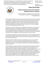 Миссия США при ОБСЕ - Продолжающаяся агрессия Российской Федерации против Украины