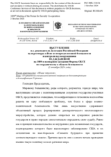 Выступление и.о. руководителя Делегации Российской Федерации на переговорах в Вене по вопросам военной безопасности и контроля над вооружениями Ю.Д.Ждановой - О проведении специальной военной операции по демилитаризации и денацификации Украины