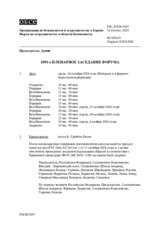 Журнал 1091-го пленарного заседания Форума по сотрудничеству в области безопасности