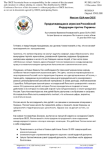 Миссия США при ОБСЕ - Продолжающаяся агрессия Российской Федерации против Украины