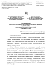 Ответная реплика заместителя Постоянного представителя Российской Федерации А.А.Волгарёва - Об эскалационных шагах в украинском конфликте со стороны ряда государств-членов НАТО и ЕС