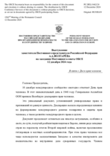 Выступление заместителя Постоянного представителя Российской Федерации А.А.Волгарёва - В связи с Днем прав человека
