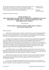 Statement by the Delegation of the Russian Federation in response to the statements by delegations