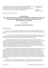 Statement by the Delegation of the Russian Federation on the Human Rights Day, observed on 10 December 2024