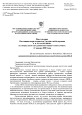 Выступление Постоянного представителя Российской Федерации А.К.Лукашевича - На презентацию мининдел Финляндии Э.Валтонен приоритетов финского Действующего председательства ОБСЕ
