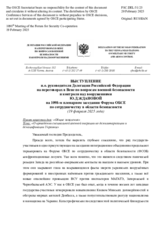Выступление и.о. руководителя Делегации Российской Федерации на переговорах в Вене по вопросам военной безопасности и контроля над вооружениями Ю.Д.Ждановой - О проведении специальной военной операции по демилитаризации и денацификации Украины