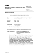 Журнал 1510-го пленарного заседания Постоянного совета